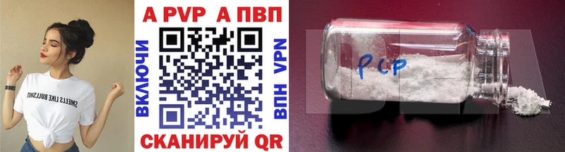 купить   Саянск  A PVP Соль 