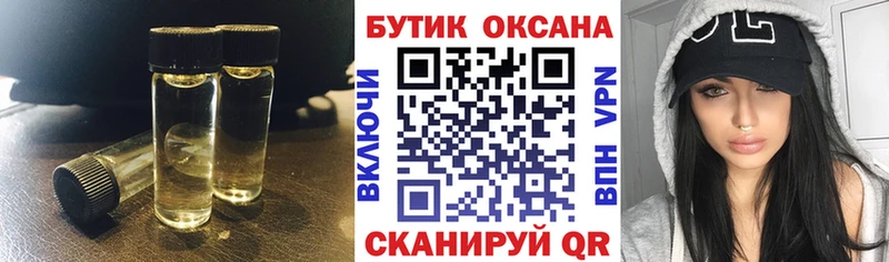 Бутират BDO  Саянск 