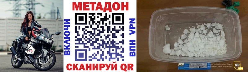 купить наркотик Саянск Метадон белоснежный