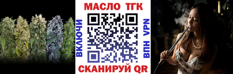 Дистиллят ТГК вейп  продажа наркотиков  Саянск 